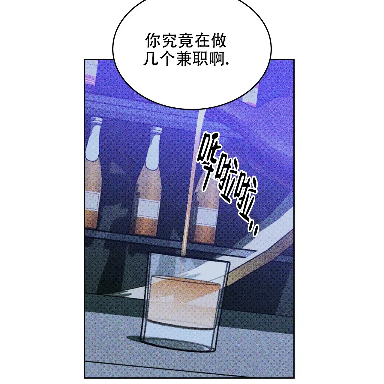 《绿色镌像》第37话 第104页
