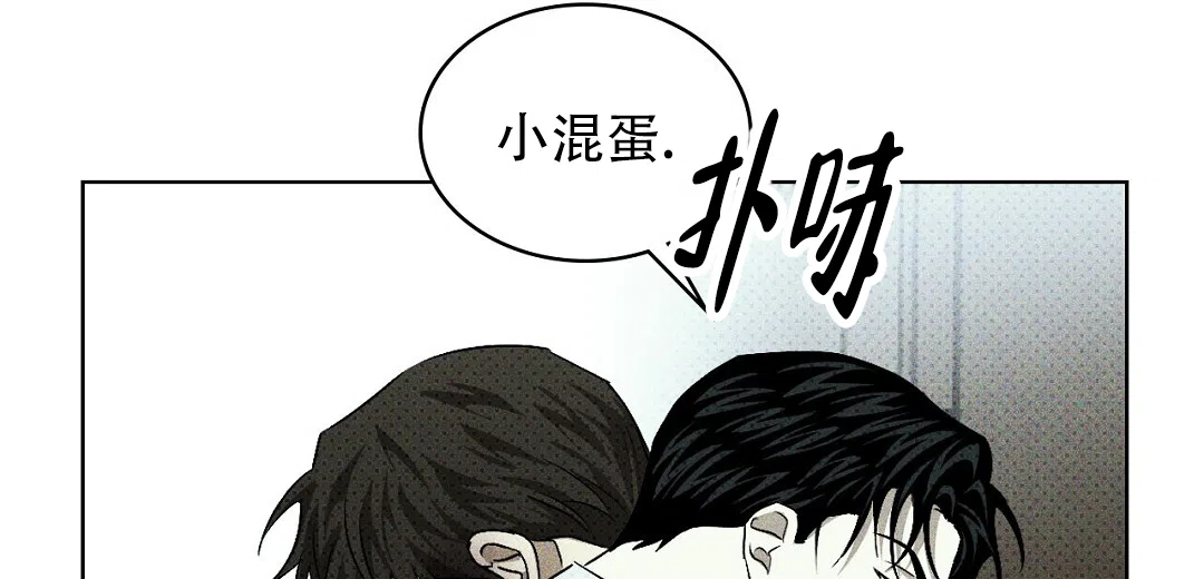 《绿色镌像》第37话 第39页