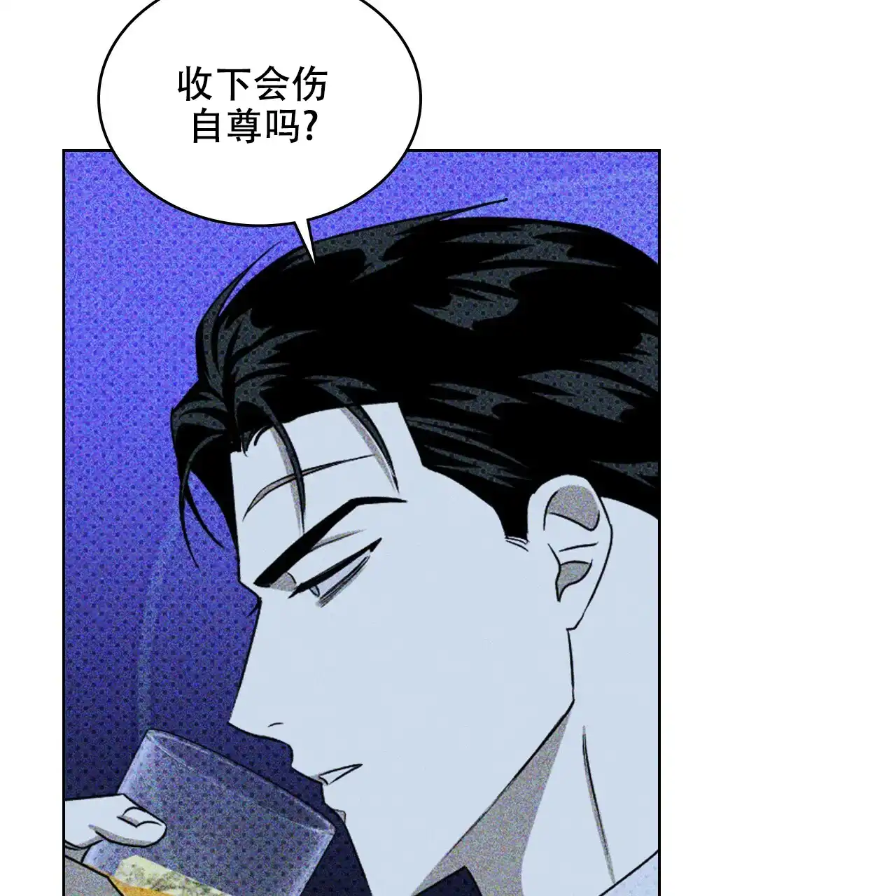 《绿色镌像》第37话 第130页