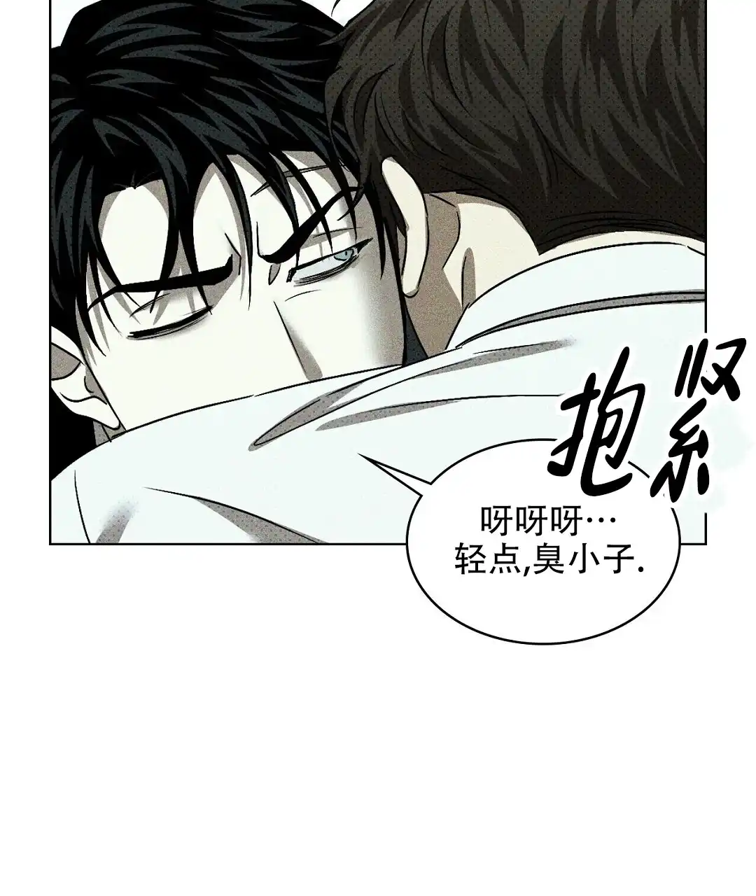 《绿色镌像》第37话 第28页