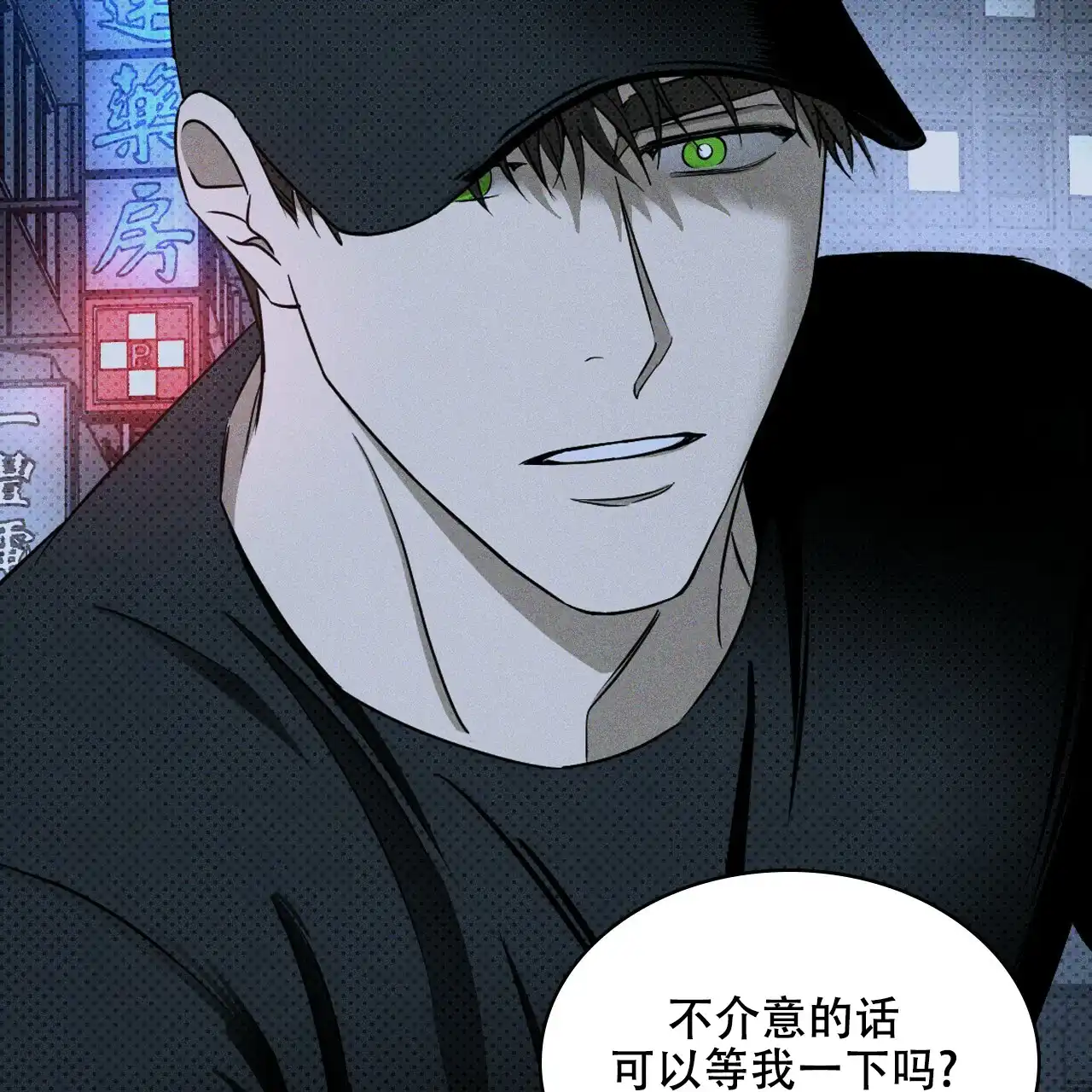 《绿色镌像》第37话 第100页