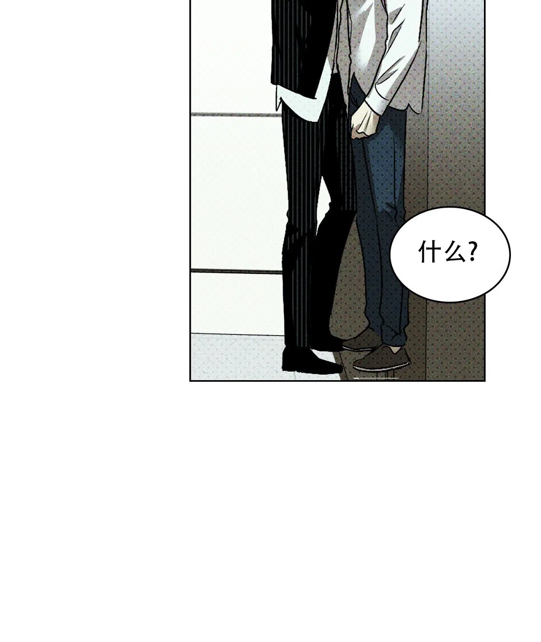 《绿色镌像》第37话 第58页
