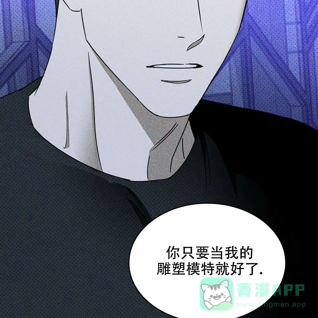 《绿色镌像》第37话 第136页