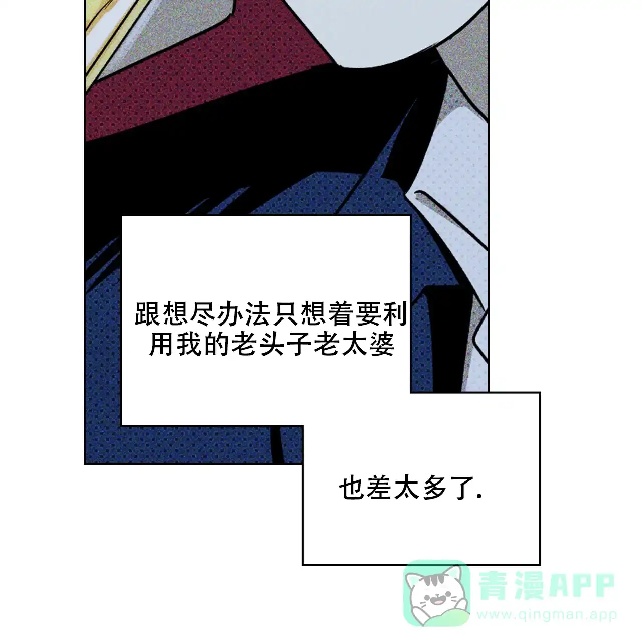 《绿色镌像》第37话 第146页