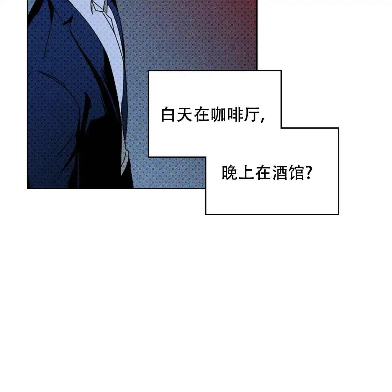 《绿色镌像》第37话 第90页