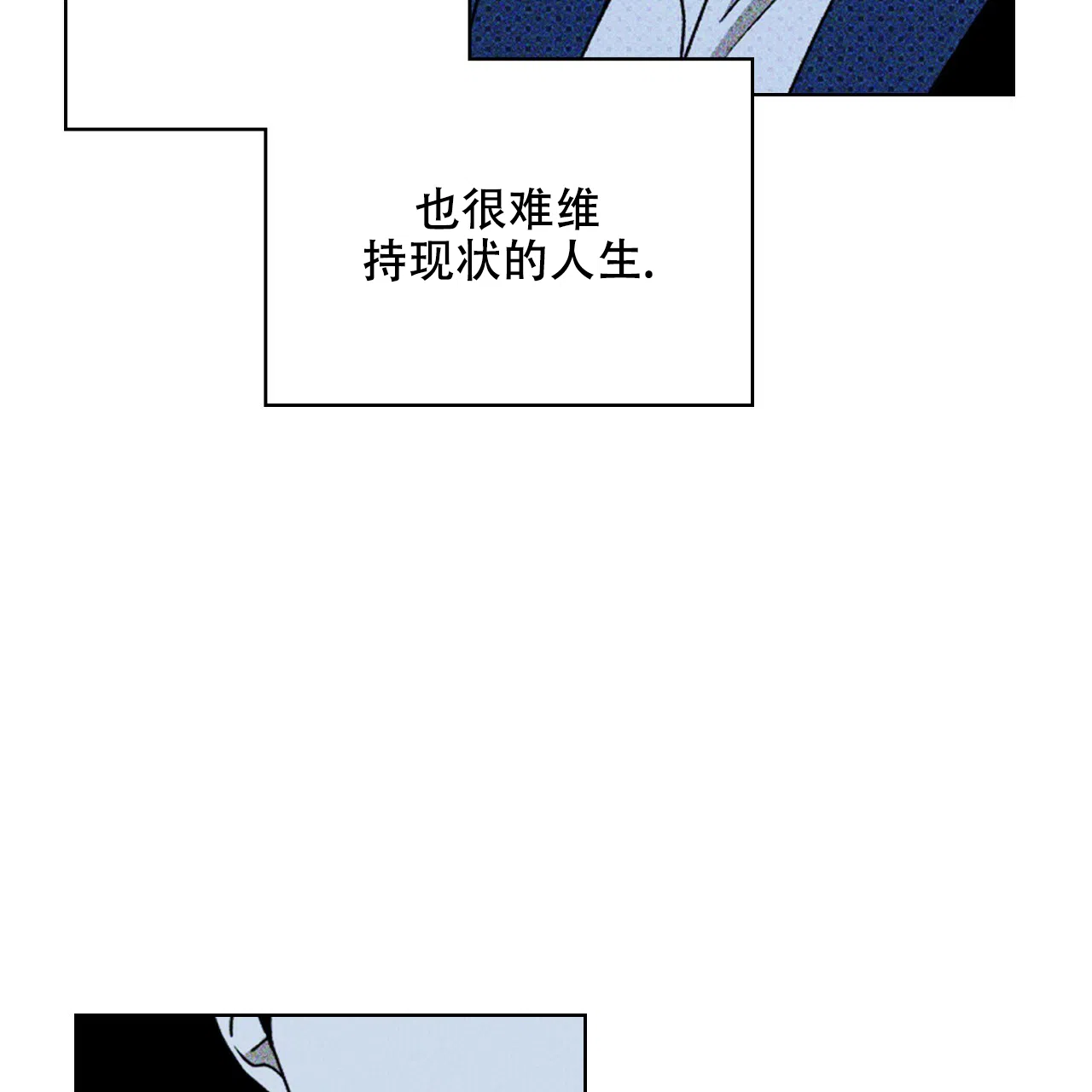 《绿色镌像》第37话 第119页