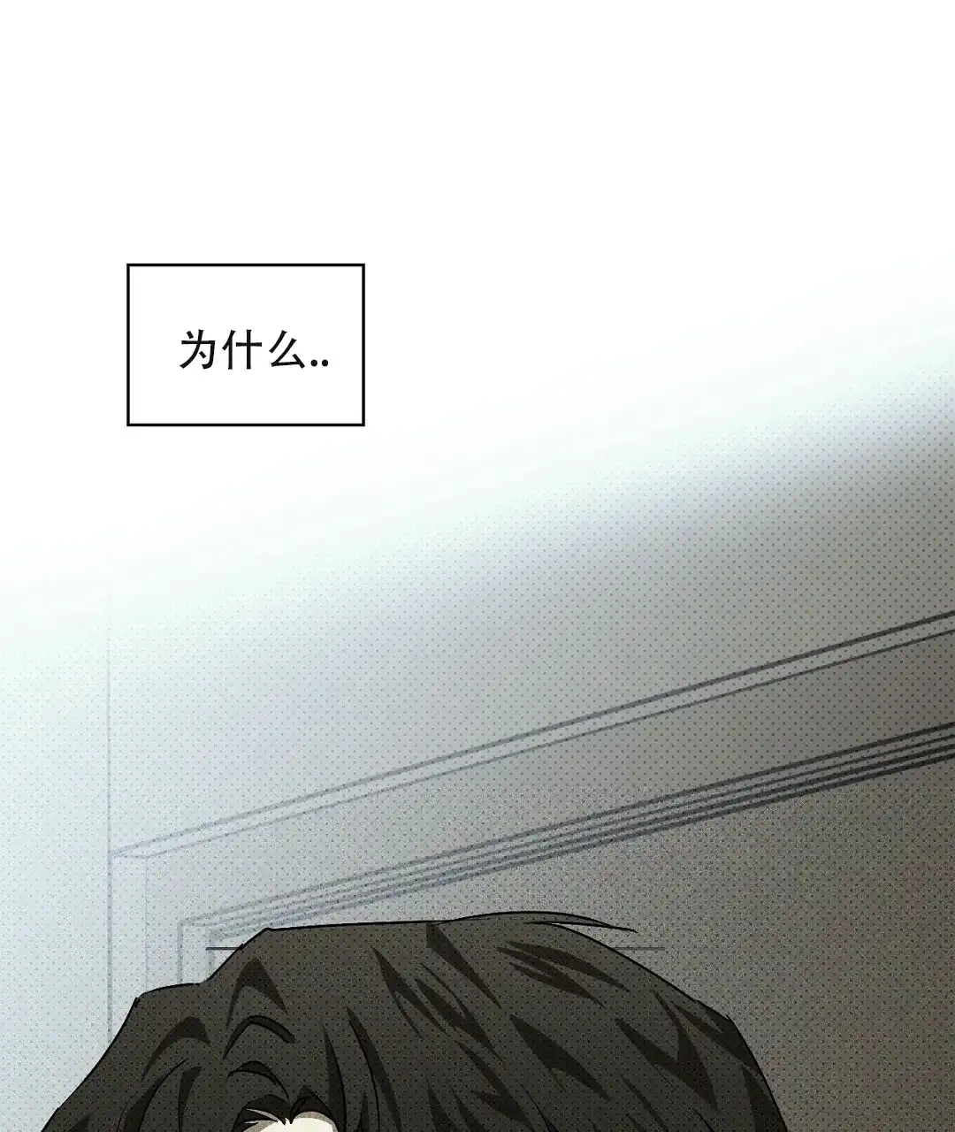 《绿色镌像》第37话 第15页