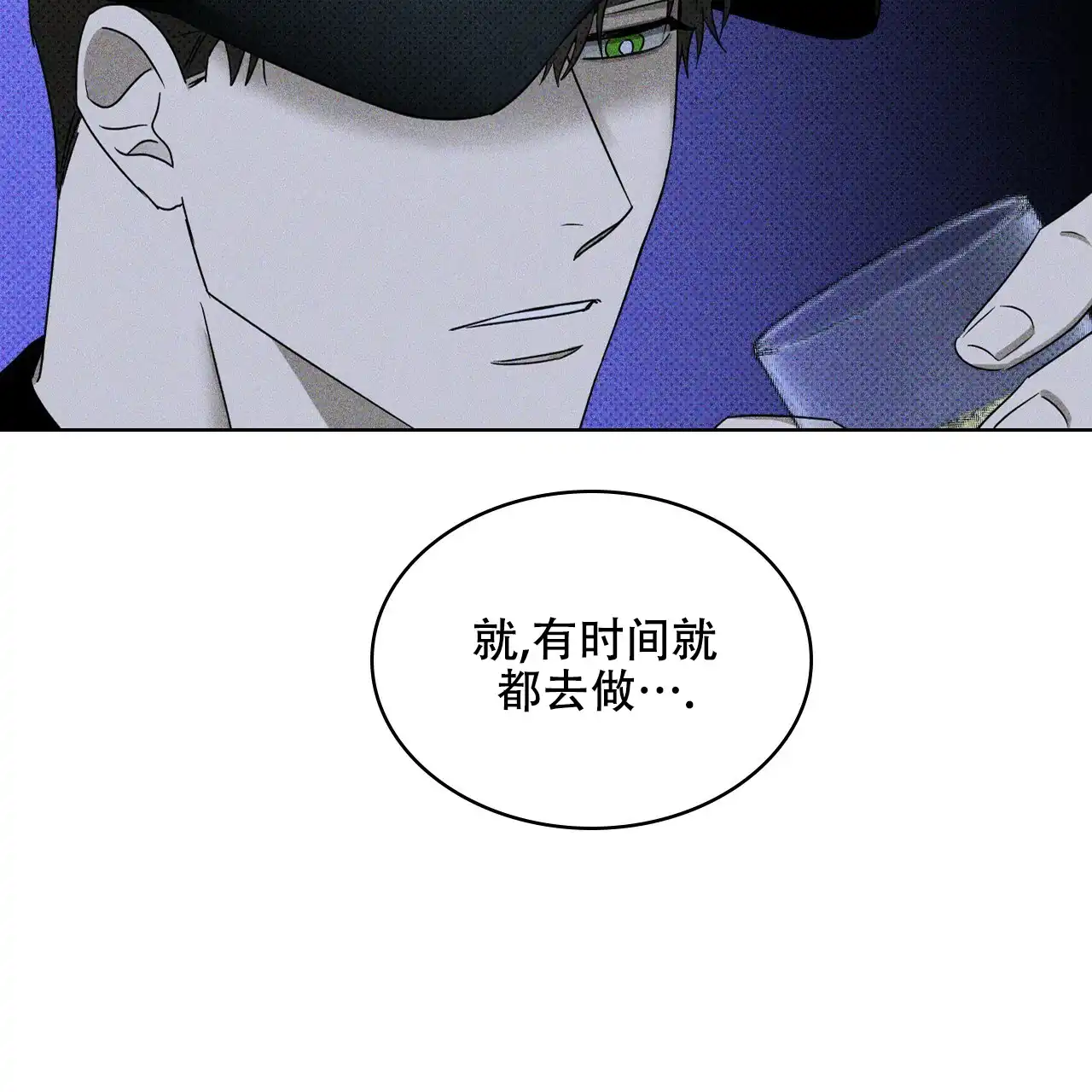 《绿色镌像》第37话 第107页