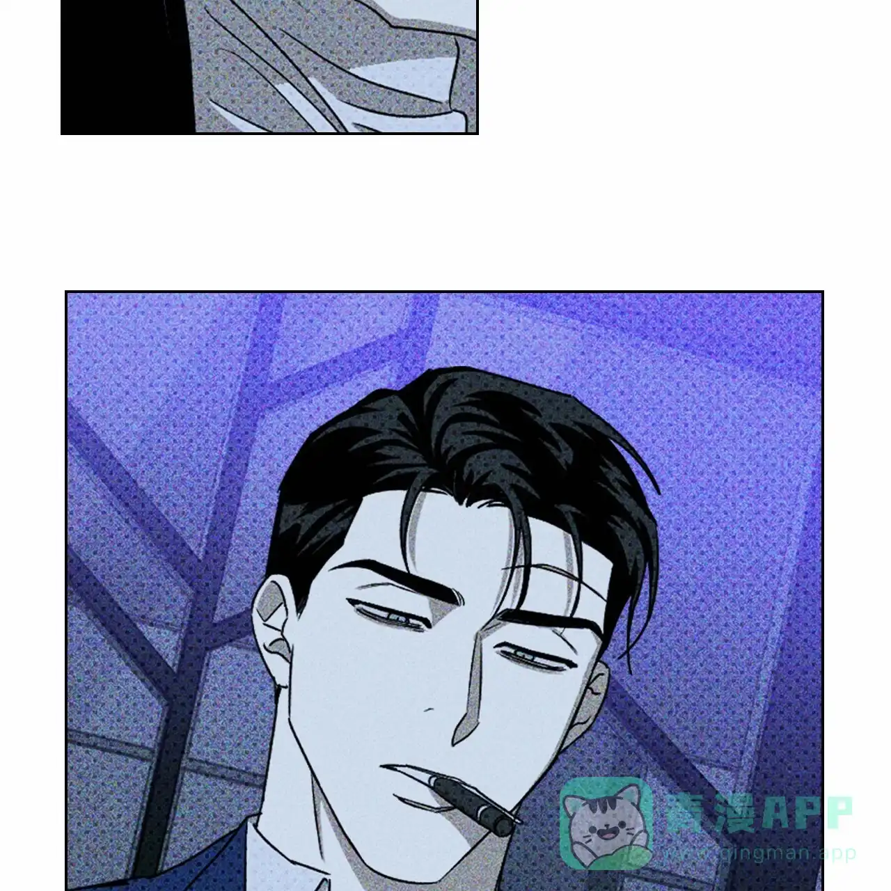 《绿色镌像》第37话 第121页