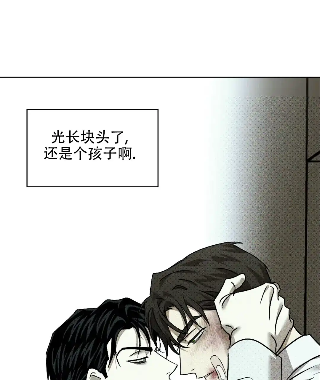 《绿色镌像》第37话 第54页