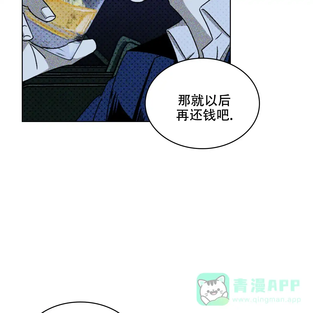 《绿色镌像》第37话 第131页