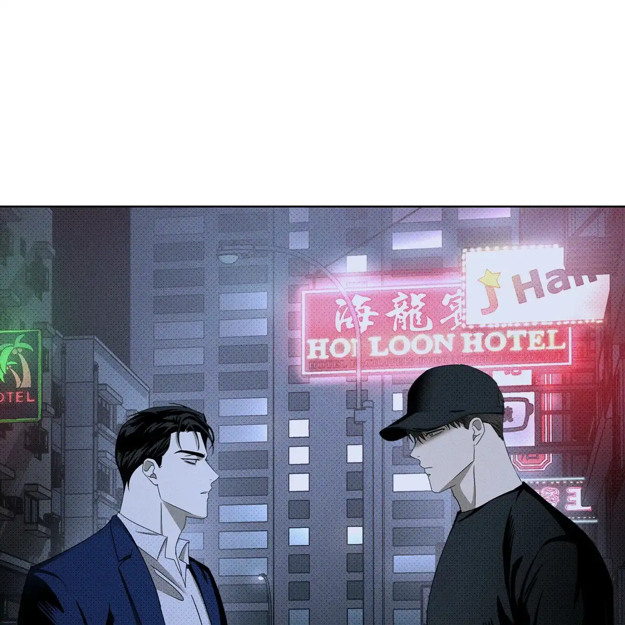 《绿色镌像》第37话 第85页