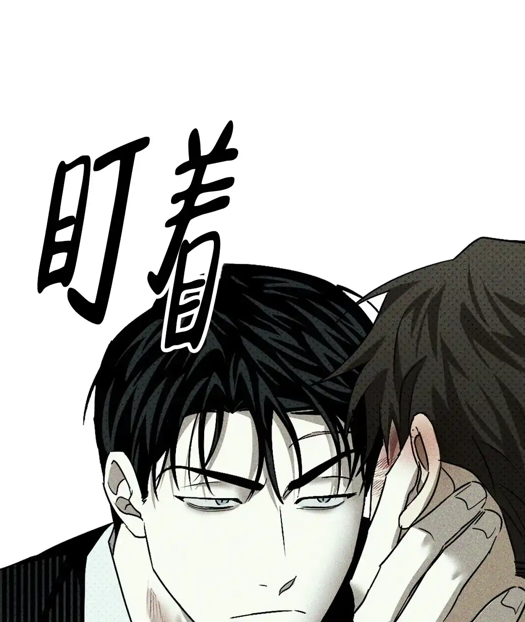 《绿色镌像》第37话 第68页