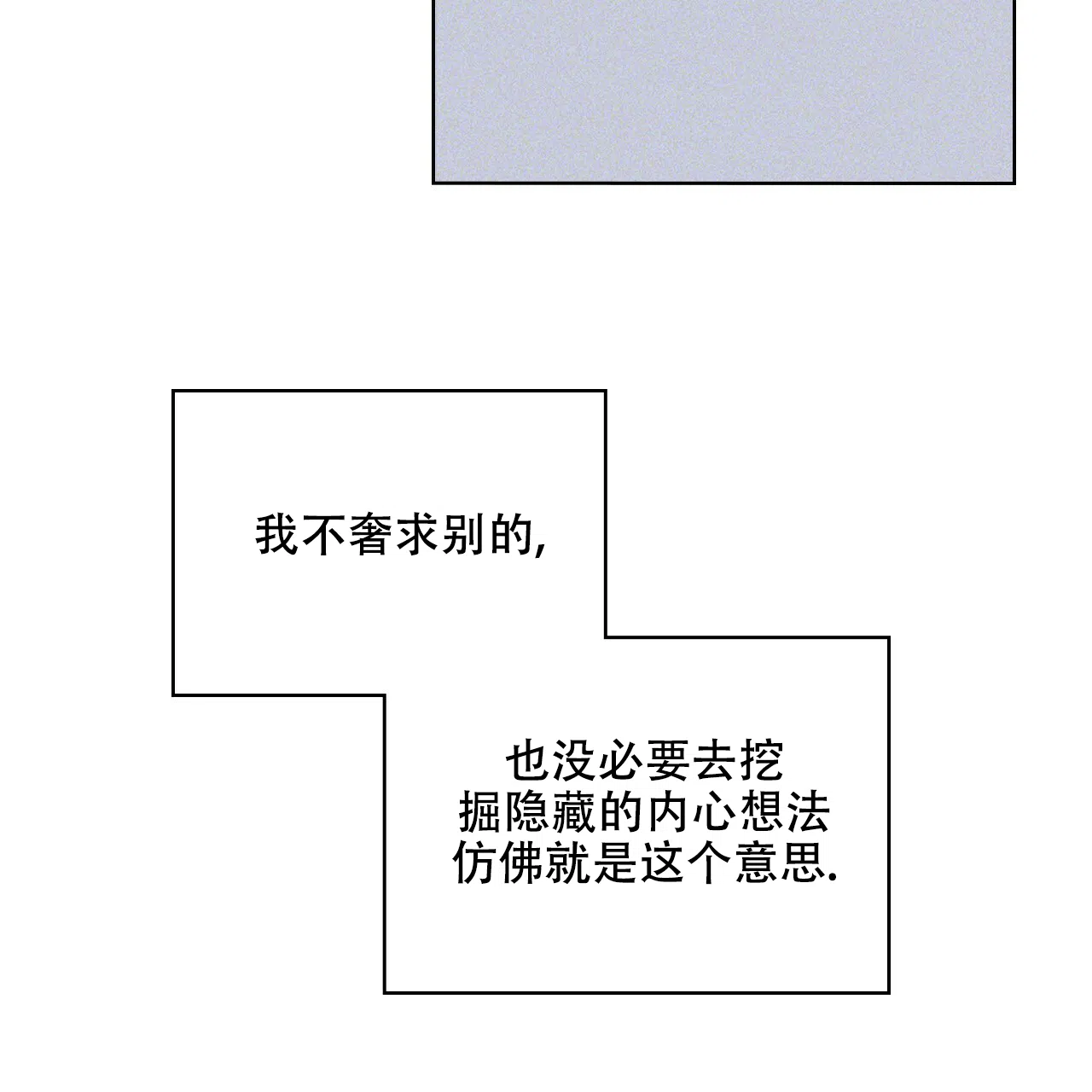 《绿色镌像》第37话 第144页