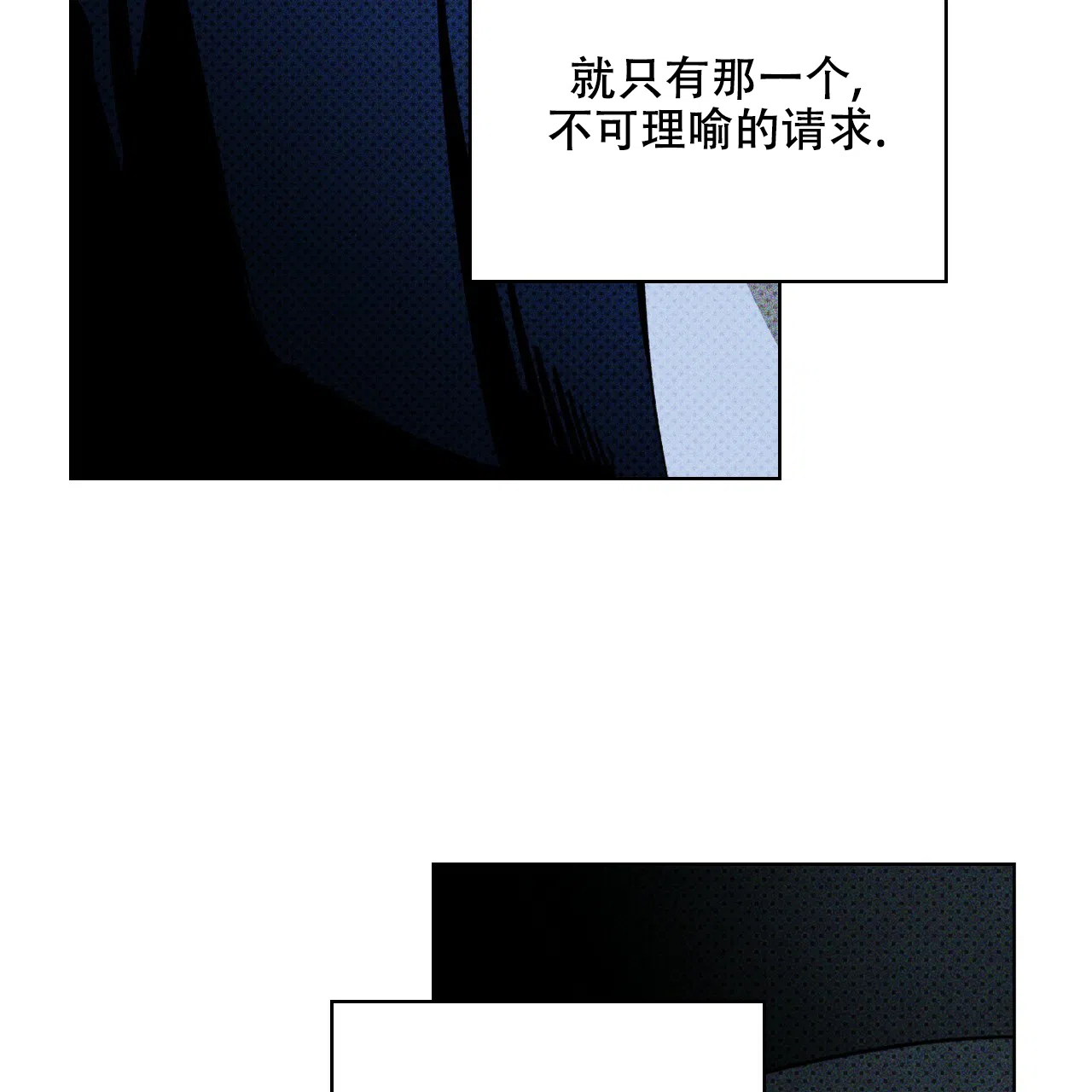 《绿色镌像》第37话 第142页
