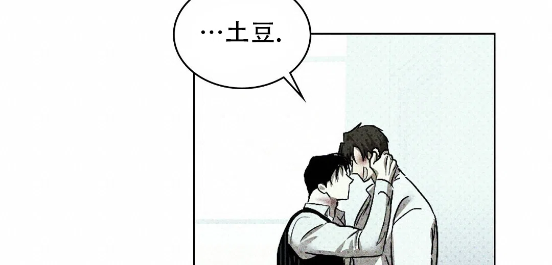 《绿色镌像》第37话 第57页