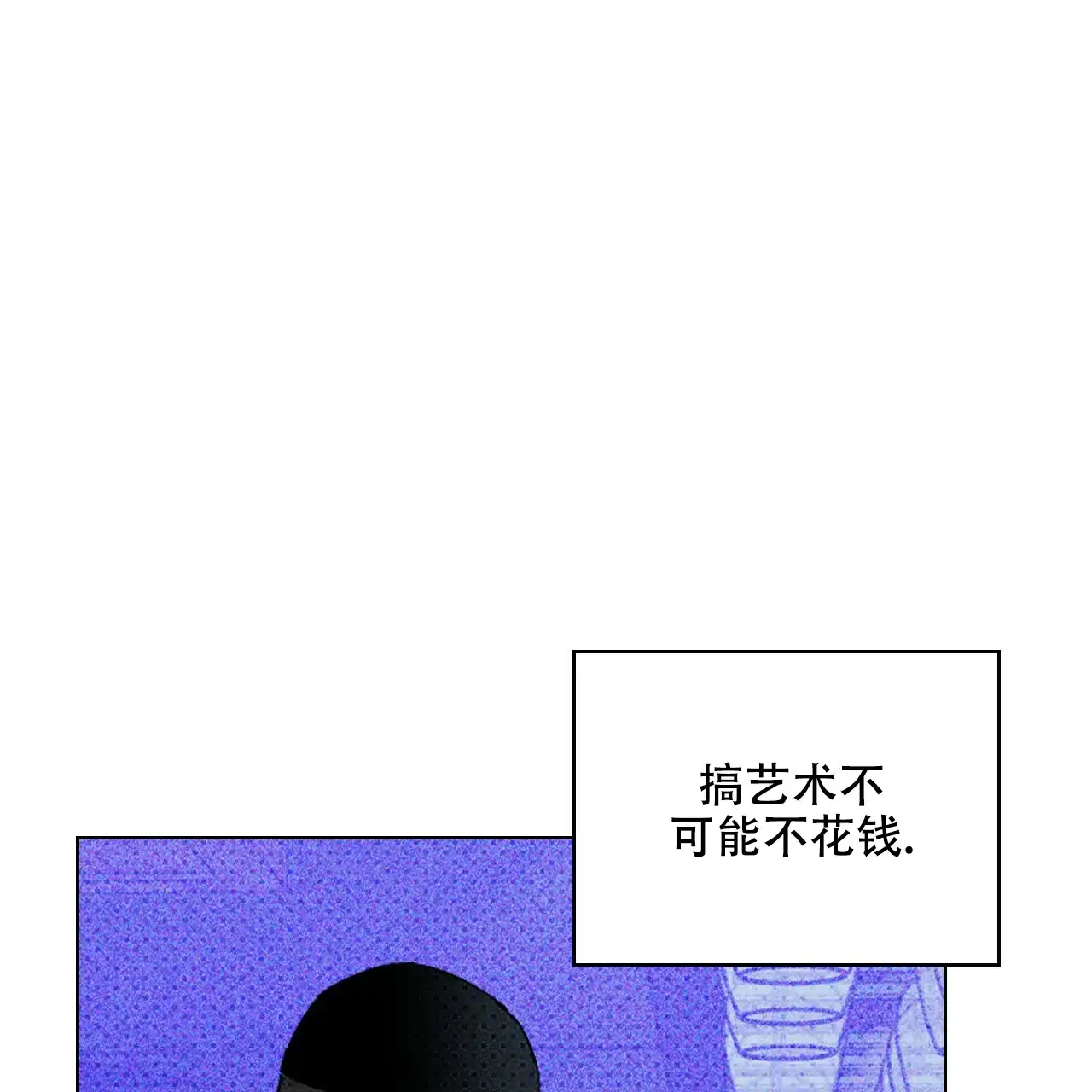 《绿色镌像》第37话 第115页