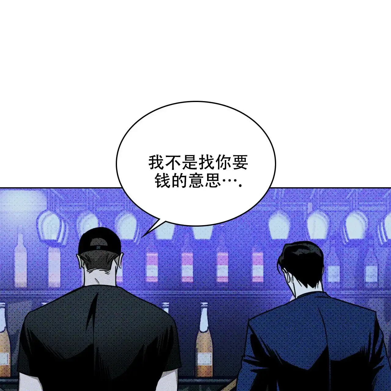 《绿色镌像》第37话 第127页