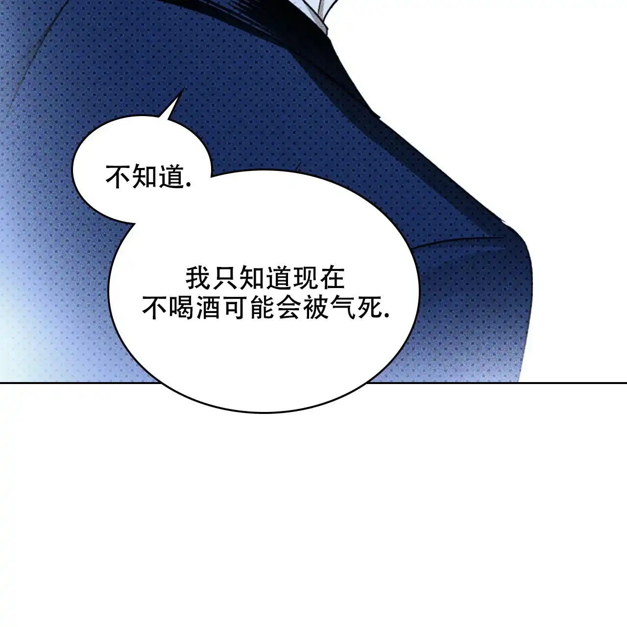 《绿色镌像》第37话 第97页