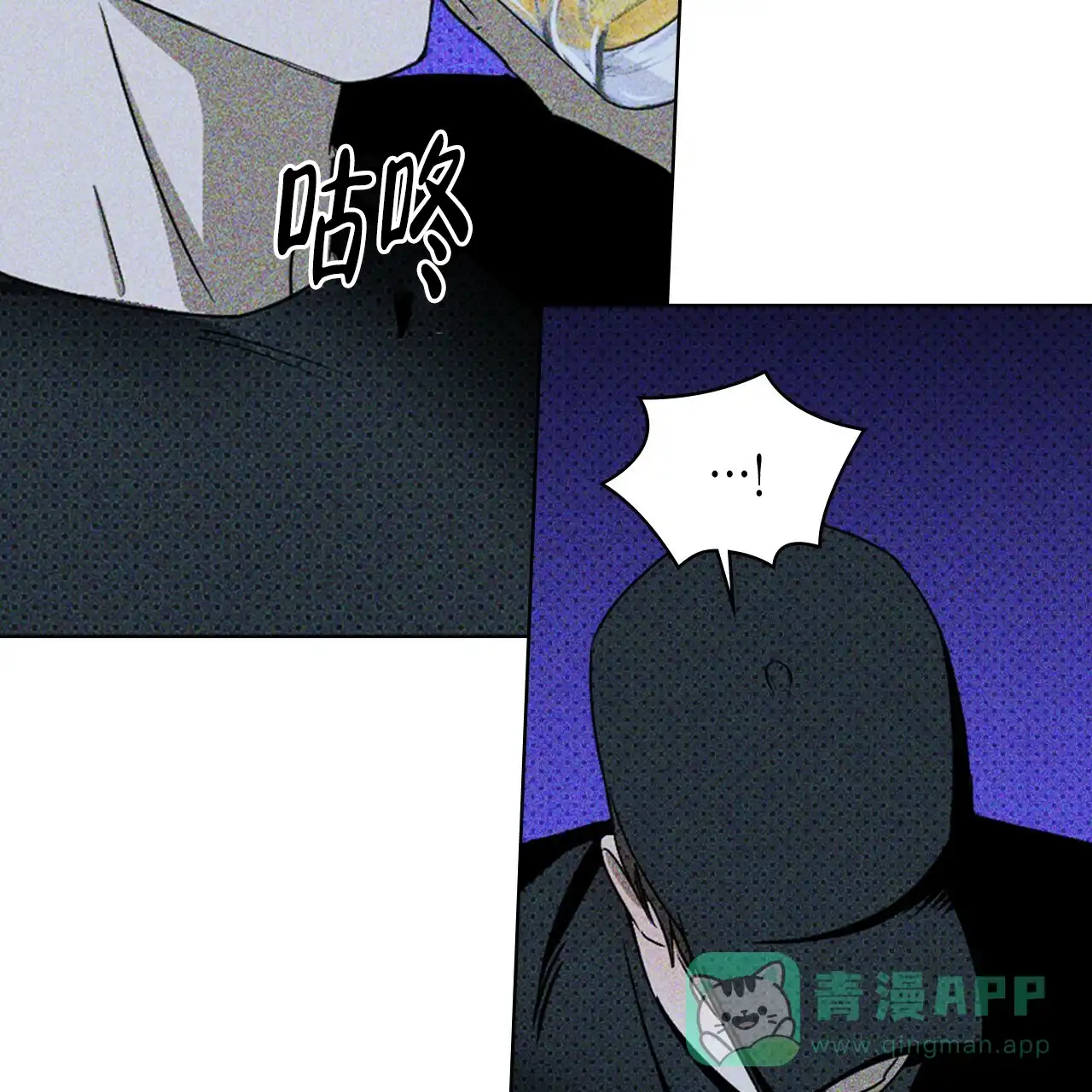 《绿色镌像》第37话 第111页