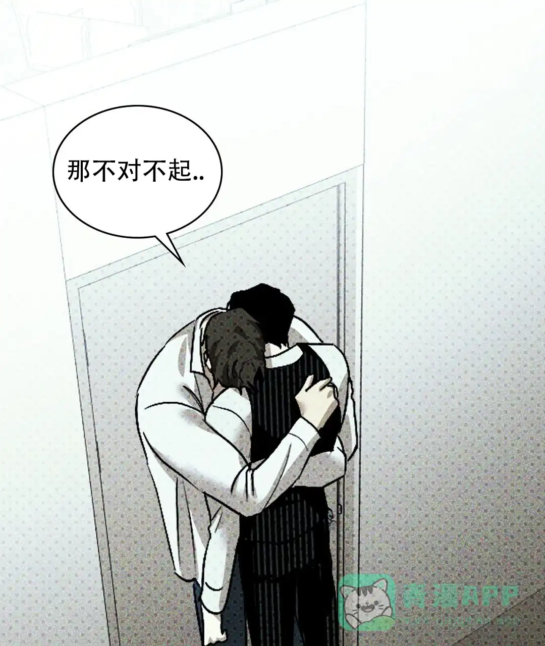 《绿色镌像》第37话 第36页