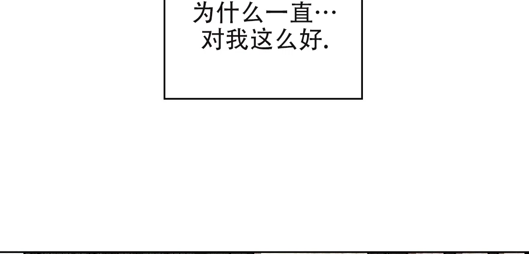 《绿色镌像》第37话 第20页