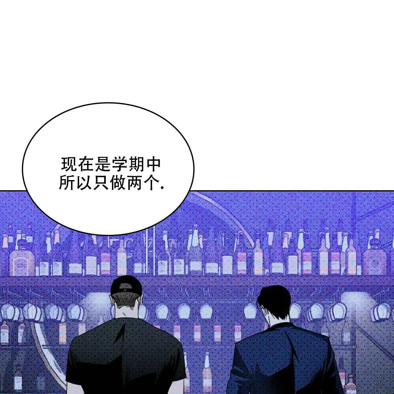 《绿色镌像》第37话 第105页