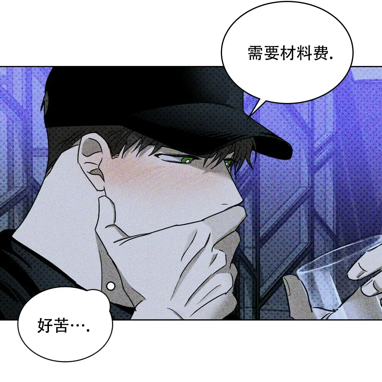 《绿色镌像》第37话 第114页