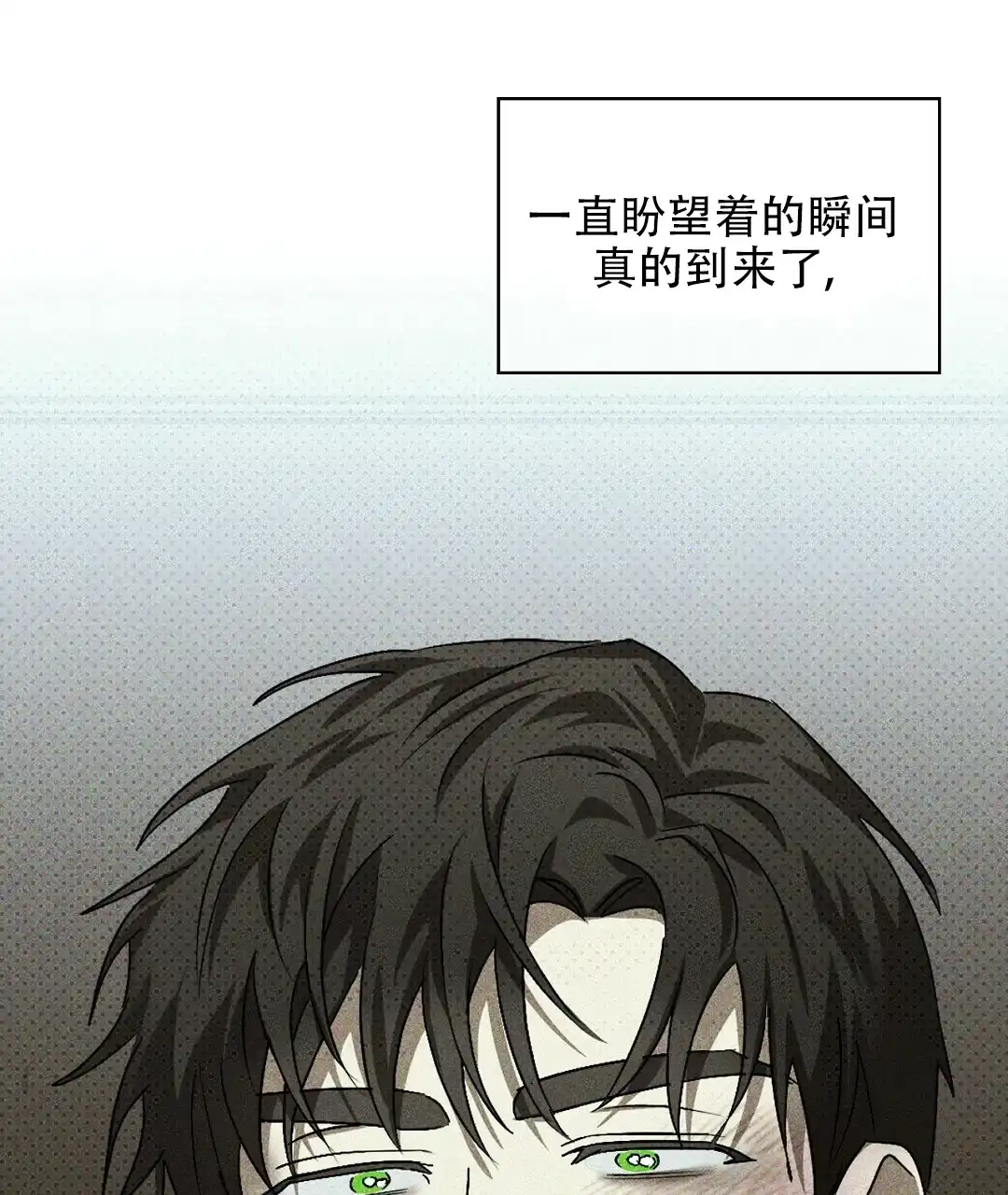 《绿色镌像》第38话 第53页