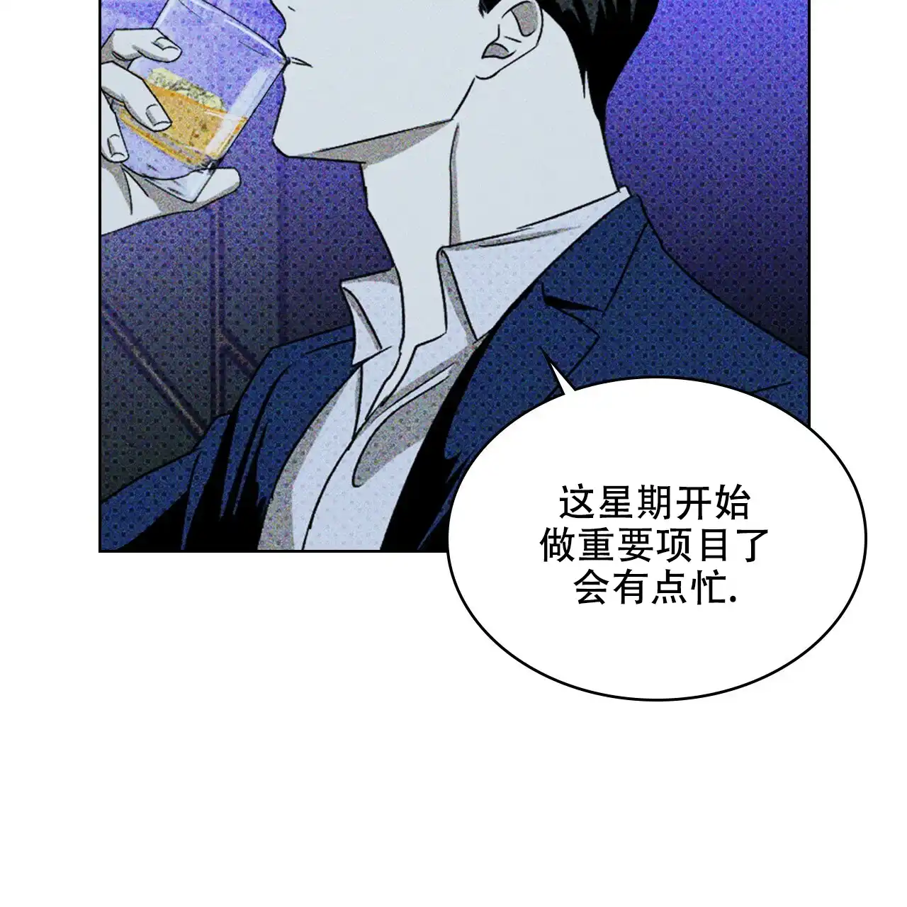《绿色镌像》第38话 第99页