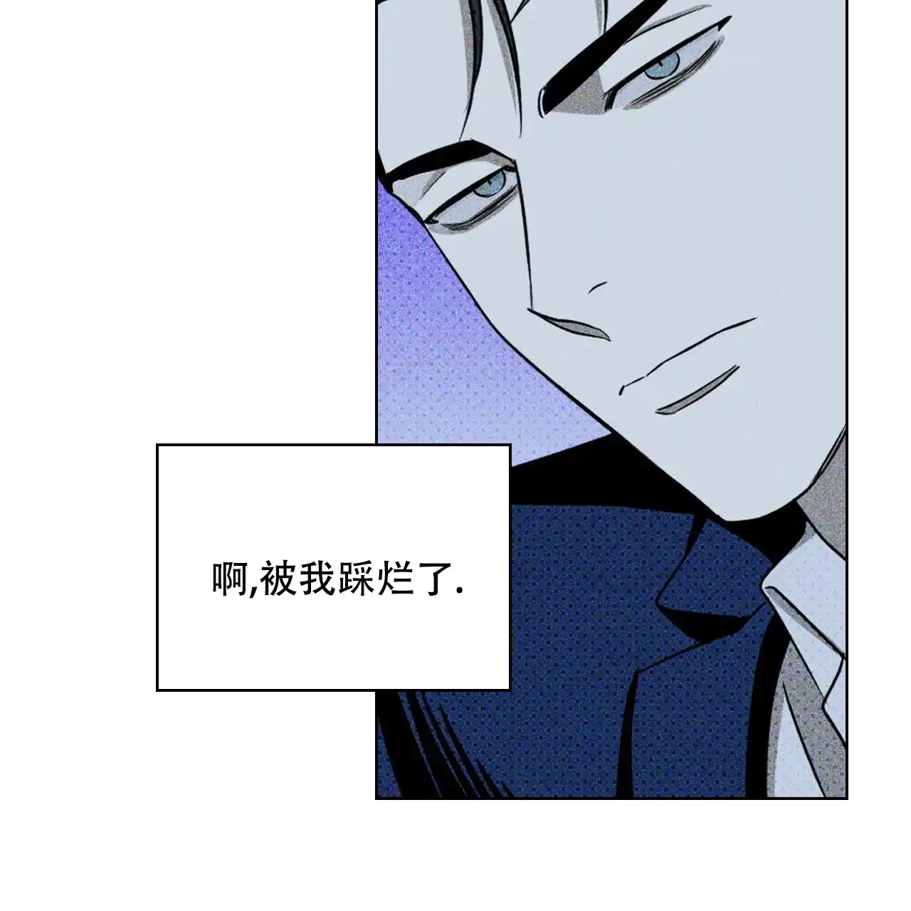 《绿色镌像》第38话 第104页