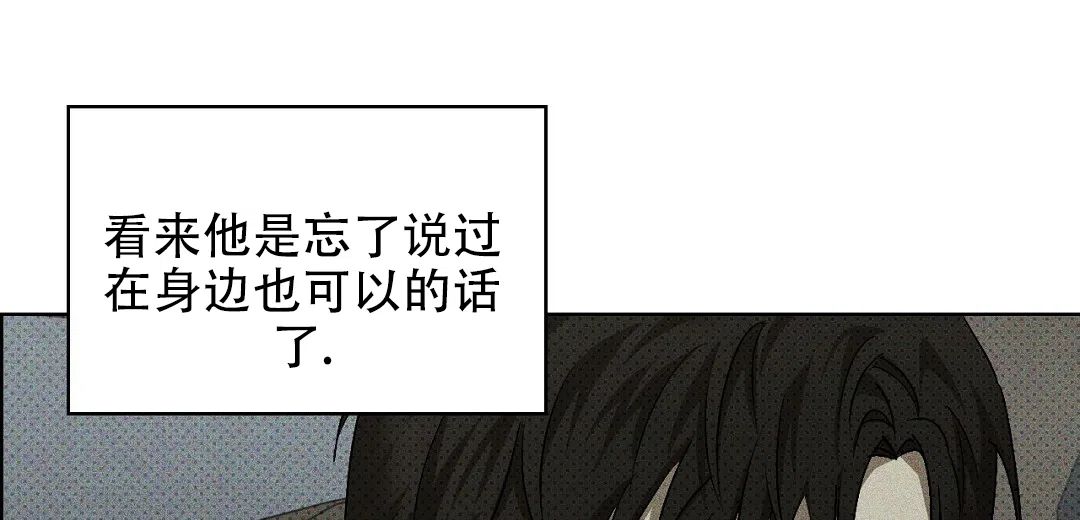 《绿色镌像》第38话 第74页