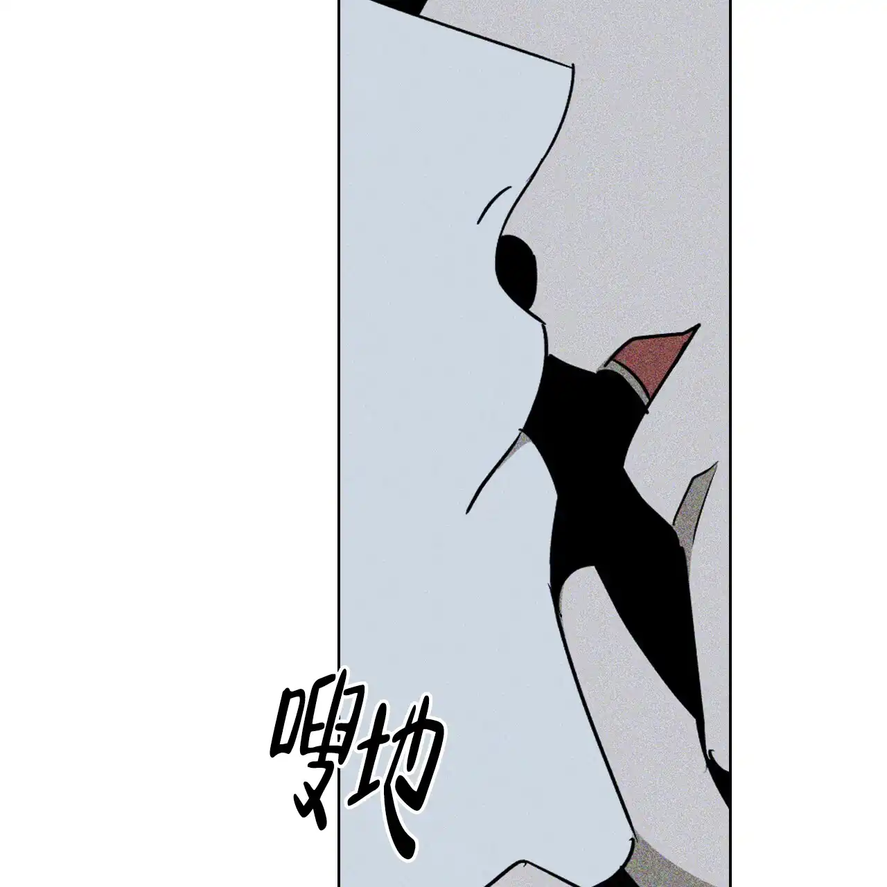 《绿色镌像》第38话 第124页