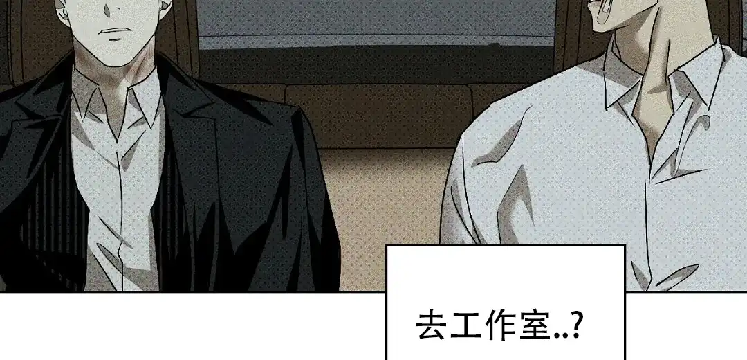 《绿色镌像》第38话 第72页