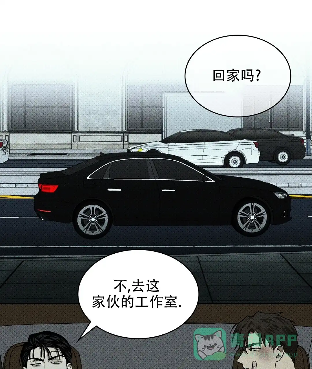 《绿色镌像》第38话 第71页