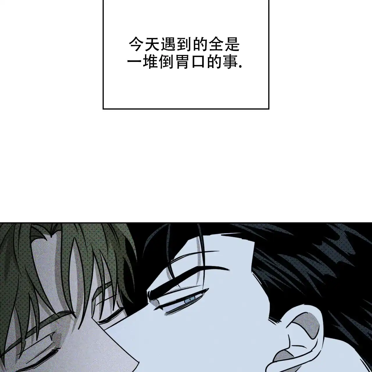 《绿色镌像》第38话 第129页
