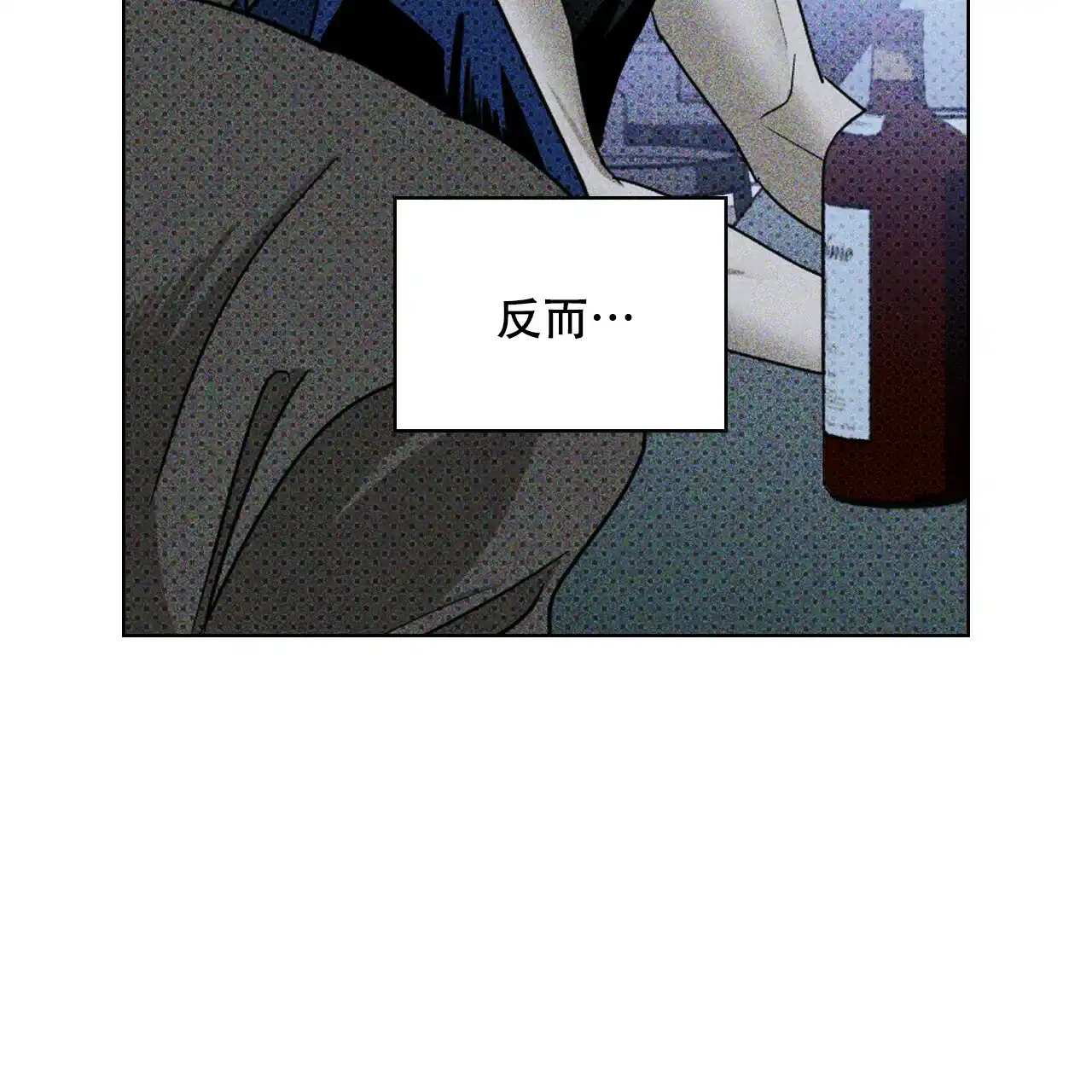 《绿色镌像》第38话 第137页