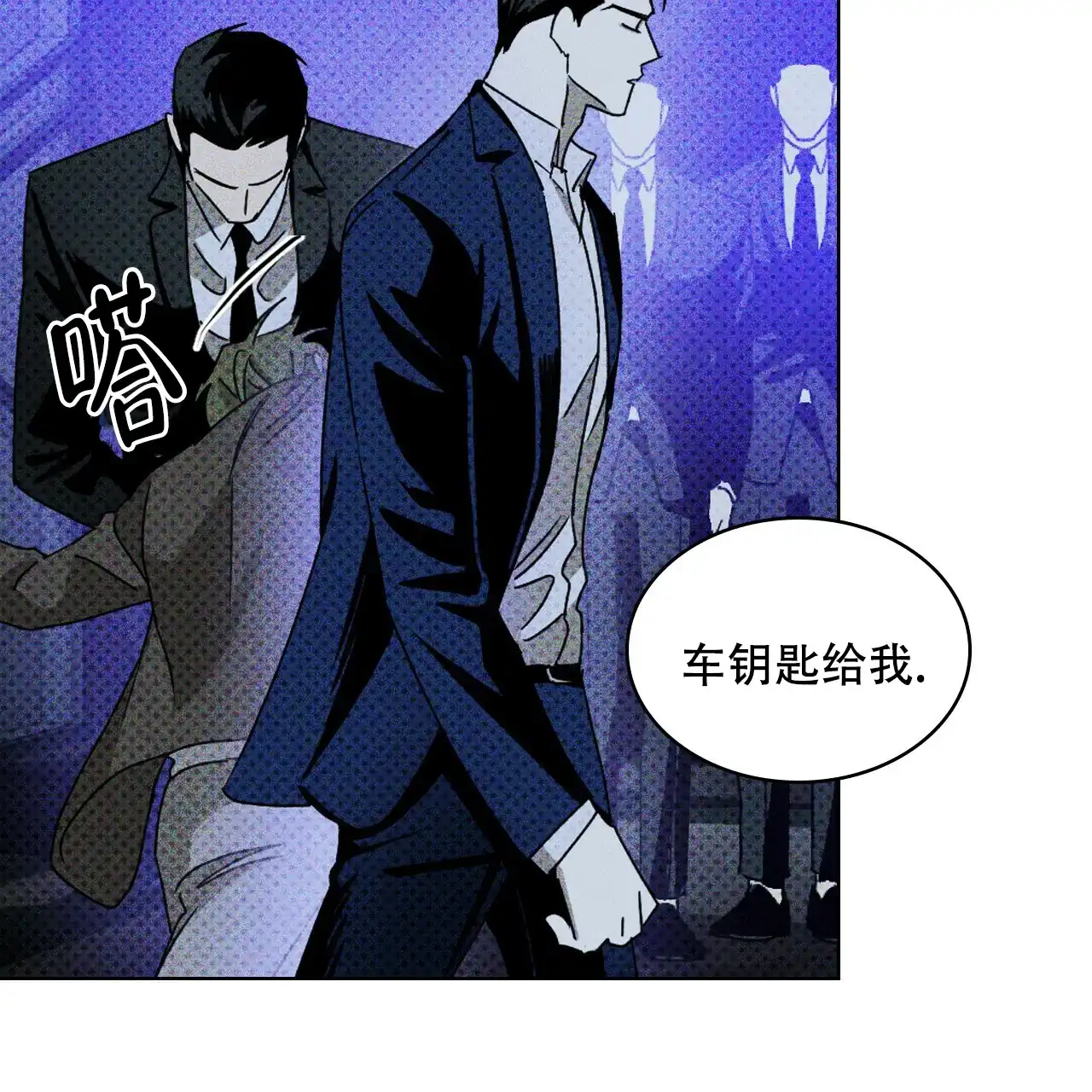 《绿色镌像》第38话 第144页