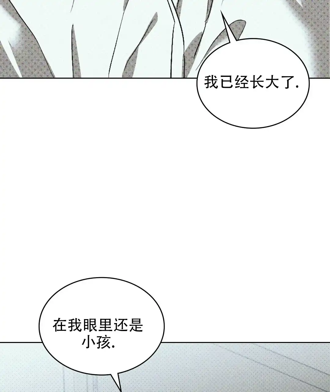 《绿色镌像》第38话 第4页