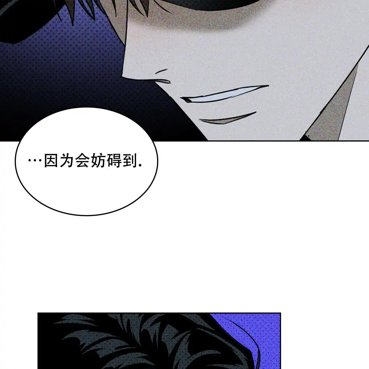 《绿色镌像》第38话 第109页