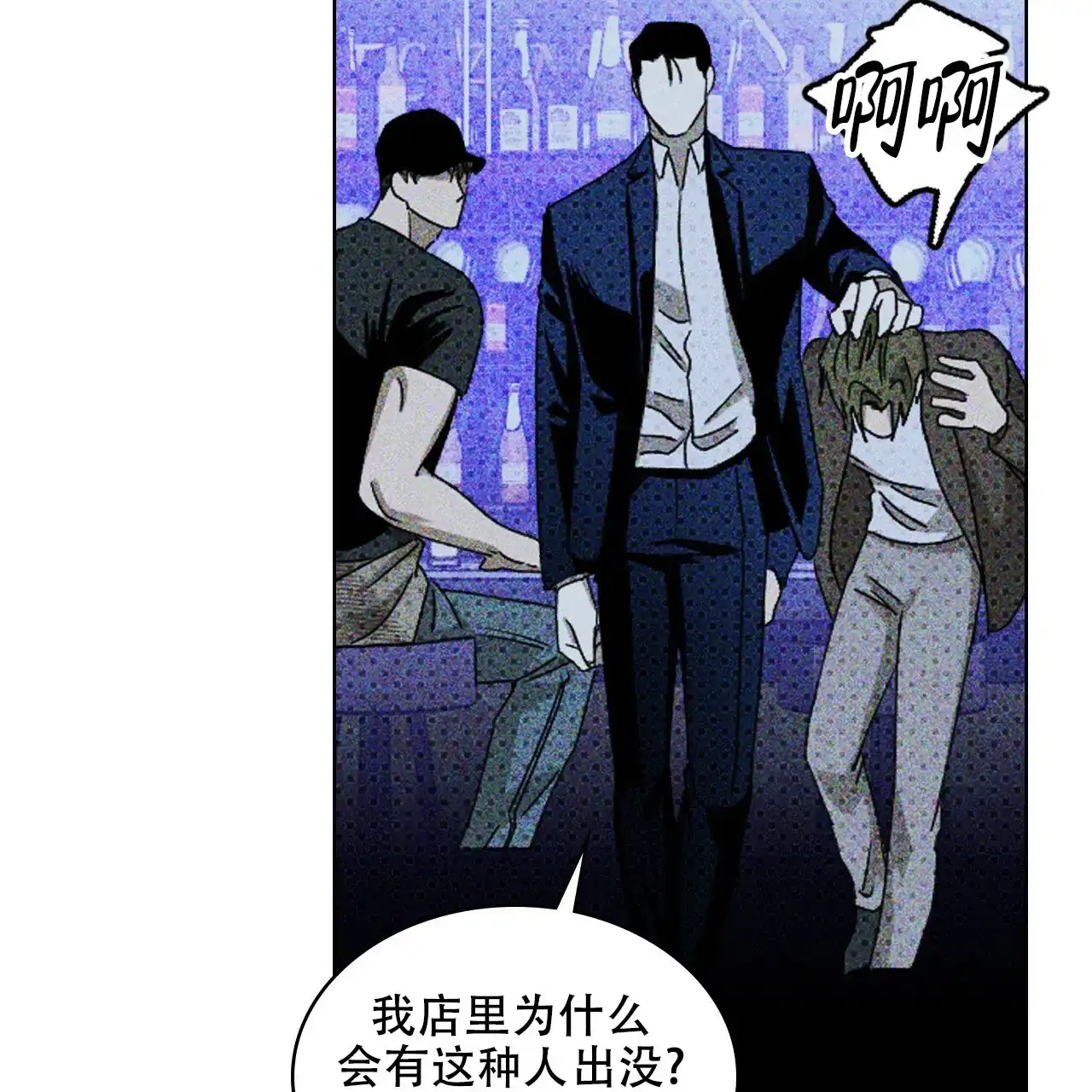 《绿色镌像》第38话 第142页