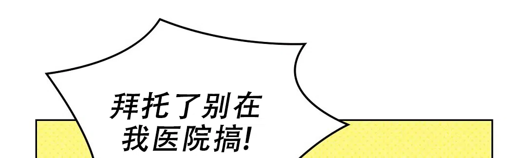 《绿色镌像》第38话 第35页