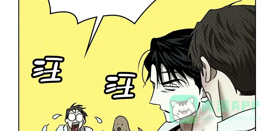 《绿色镌像》第38话 第36页