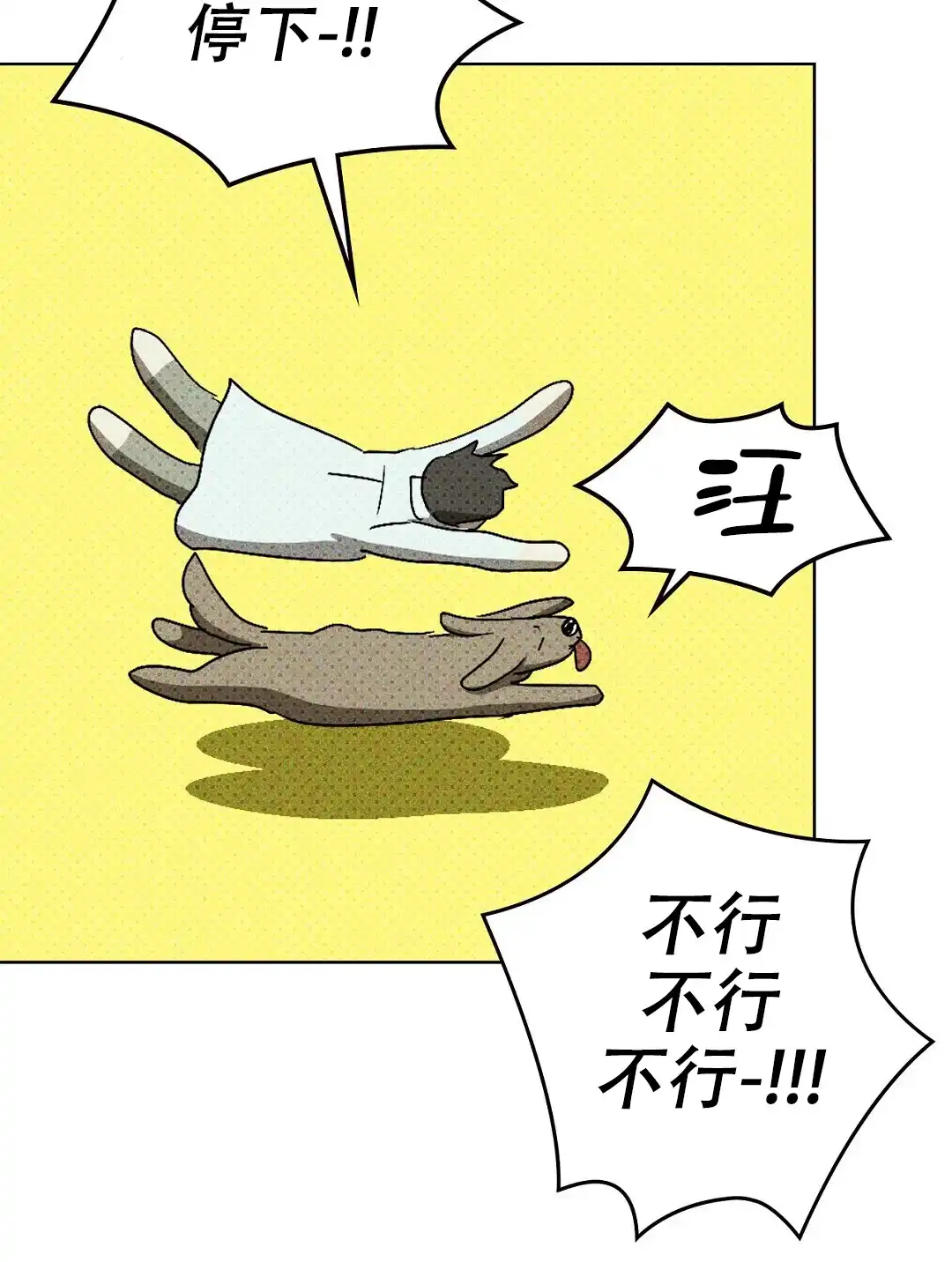 《绿色镌像》第38话 第34页