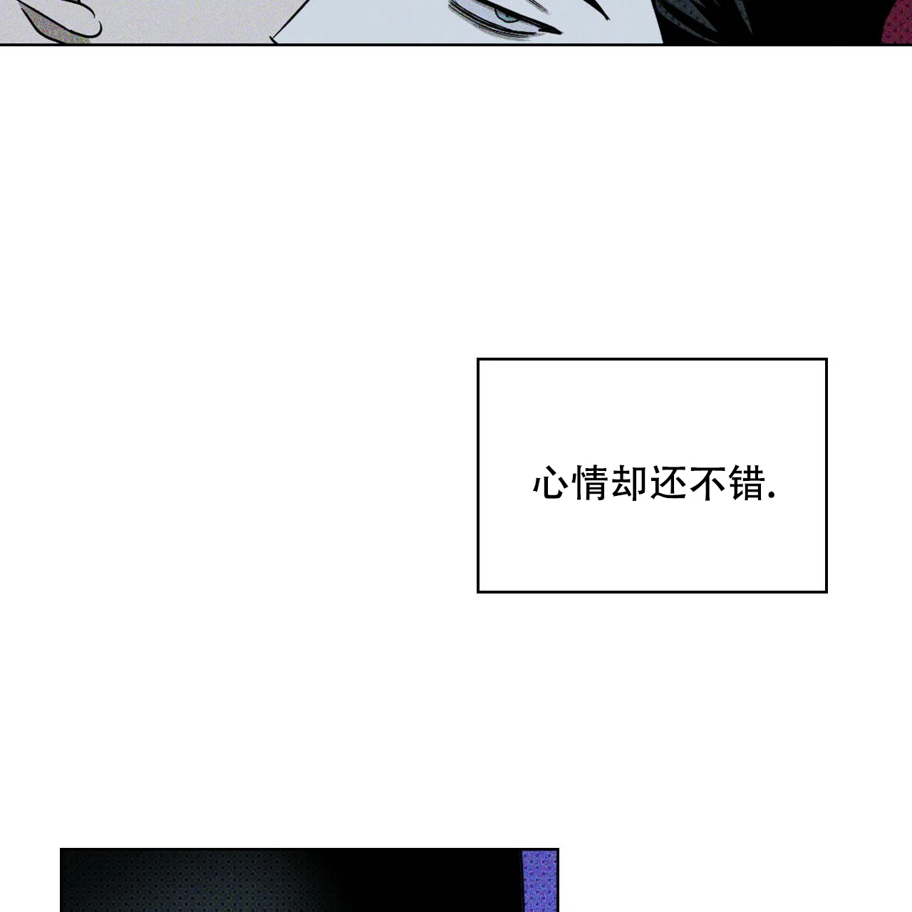 《绿色镌像》第38话 第133页