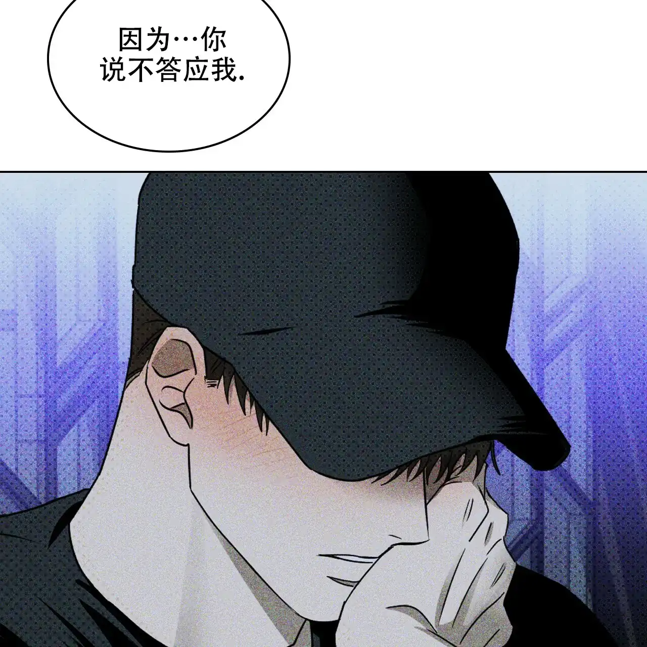 《绿色镌像》第38话 第97页
