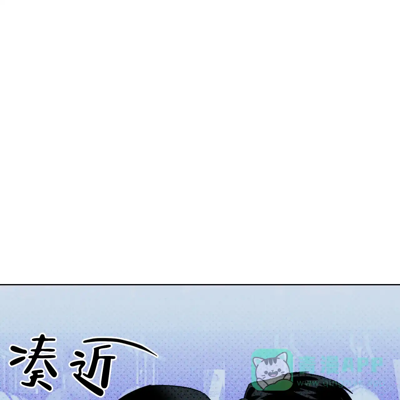《绿色镌像》第38话 第111页