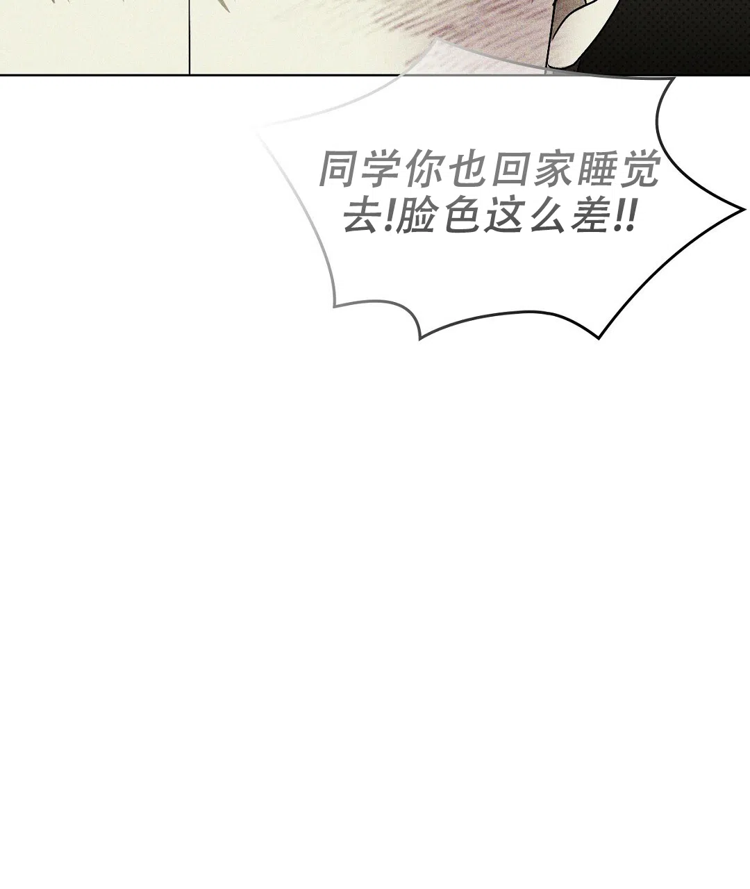 《绿色镌像》第38话 第45页