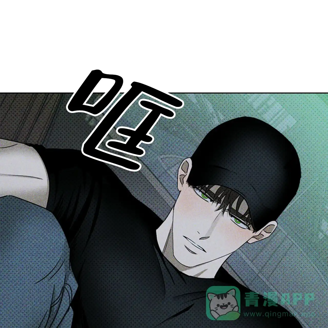 《绿色镌像》第38话 第151页