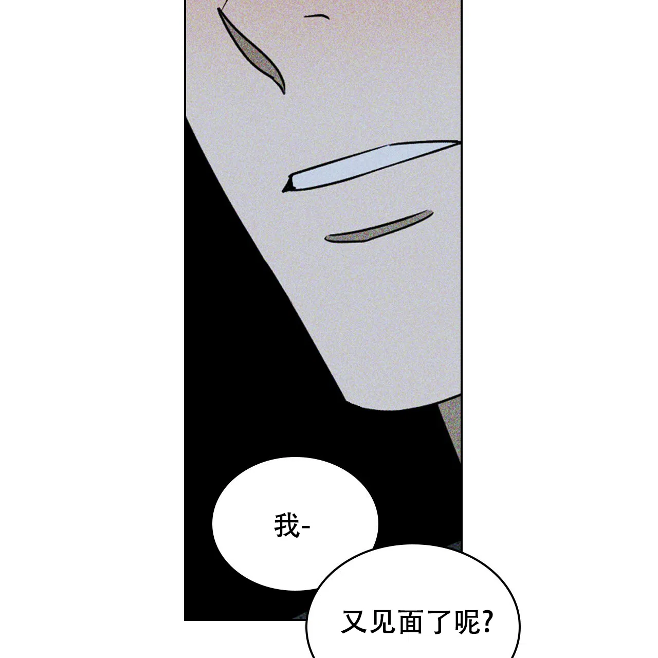 《绿色镌像》第38话 第118页